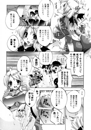 [Sakaki Shiori] Girls Panic!! - Page 64