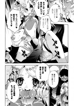 [Sakaki Shiori] Girls Panic!! - Page 66