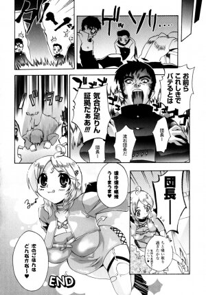 [Sakaki Shiori] Girls Panic!! - Page 70