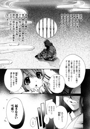 [Sakaki Shiori] Girls Panic!! - Page 71