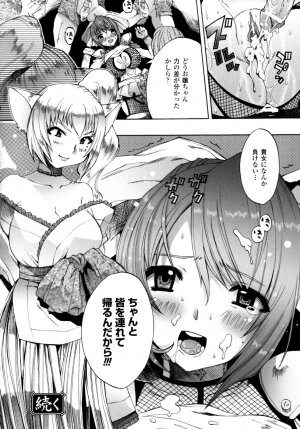 [Sakaki Shiori] Girls Panic!! - Page 86