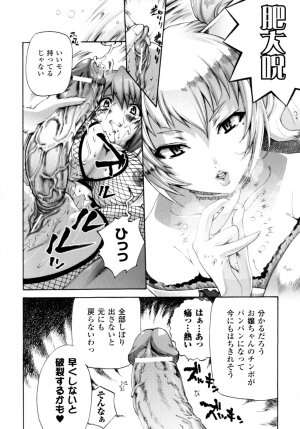 [Sakaki Shiori] Girls Panic!! - Page 90
