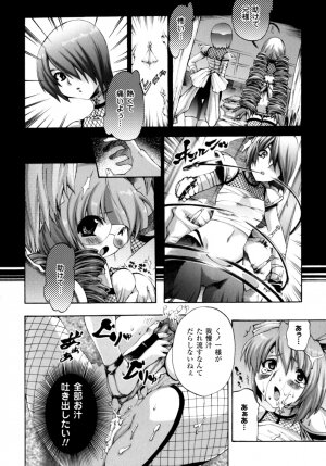 [Sakaki Shiori] Girls Panic!! - Page 92