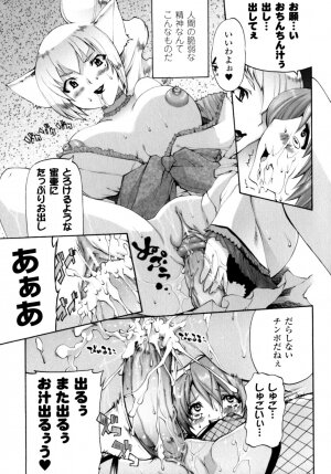 [Sakaki Shiori] Girls Panic!! - Page 93