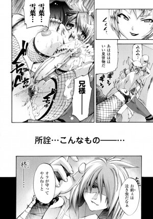 [Sakaki Shiori] Girls Panic!! - Page 98