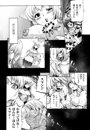 [Sakaki Shiori] Girls Panic!! - Page 100