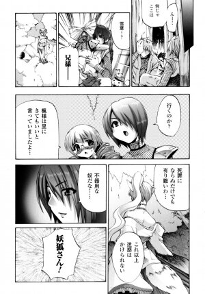 [Sakaki Shiori] Girls Panic!! - Page 103
