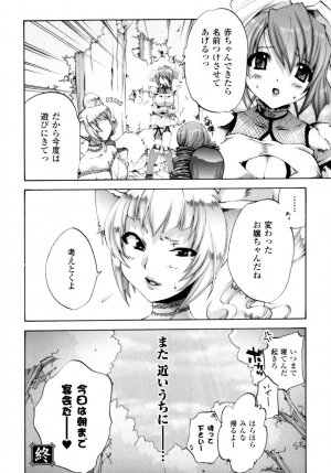 [Sakaki Shiori] Girls Panic!! - Page 104