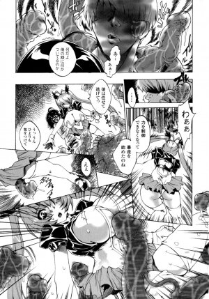 [Sakaki Shiori] Girls Panic!! - Page 109