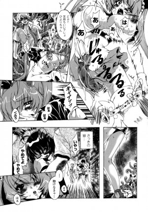[Sakaki Shiori] Girls Panic!! - Page 113