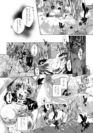 [Sakaki Shiori] Girls Panic!! - Page 118