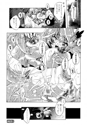 [Sakaki Shiori] Girls Panic!! - Page 120
