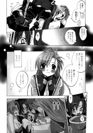 [Sakaki Shiori] Girls Panic!! - Page 125