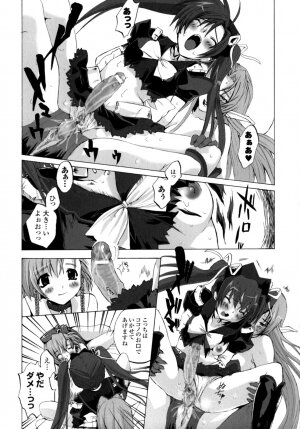 [Sakaki Shiori] Girls Panic!! - Page 127