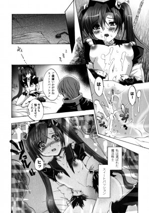[Sakaki Shiori] Girls Panic!! - Page 135