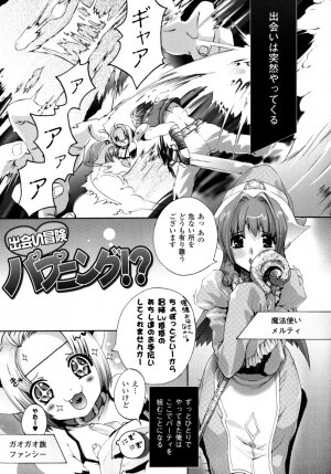 [Sakaki Shiori] Girls Panic!! - Page 137
