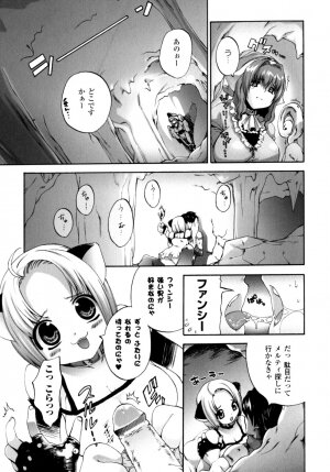 [Sakaki Shiori] Girls Panic!! - Page 139