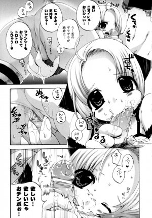 [Sakaki Shiori] Girls Panic!! - Page 141
