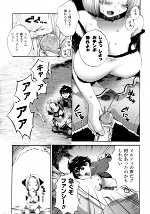 [Sakaki Shiori] Girls Panic!! - Page 142