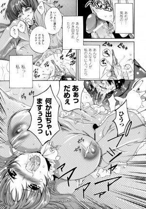 [Sakaki Shiori] Girls Panic!! - Page 147