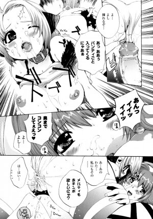 [Sakaki Shiori] Girls Panic!! - Page 153
