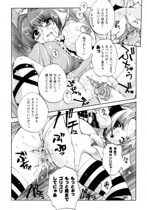 [Sakaki Shiori] Girls Panic!! - Page 154