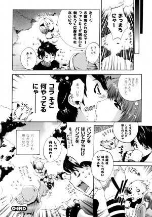 [Sakaki Shiori] Girls Panic!! - Page 156