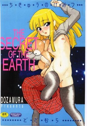 [Dozamura] Chikyu no Himitsu - THE SECRET OF THE EARTH - Page 1