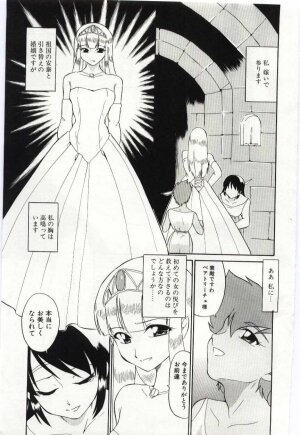 [Dozamura] Chikyu no Himitsu - THE SECRET OF THE EARTH - Page 7