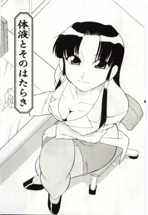 [Dozamura] Chikyu no Himitsu - THE SECRET OF THE EARTH - Page 97