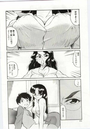 [Dozamura] Chikyu no Himitsu - THE SECRET OF THE EARTH - Page 102