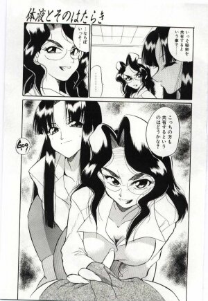 [Dozamura] Chikyu no Himitsu - THE SECRET OF THE EARTH - Page 105
