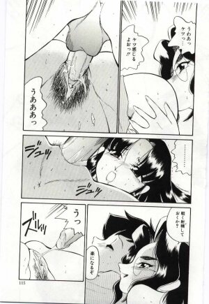[Dozamura] Chikyu no Himitsu - THE SECRET OF THE EARTH - Page 113