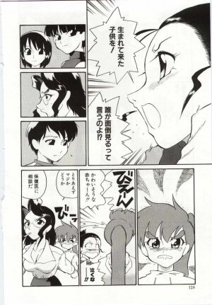 [Dozamura] Chikyu no Himitsu - THE SECRET OF THE EARTH - Page 126