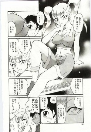 [Dozamura] Chikyu no Himitsu - THE SECRET OF THE EARTH - Page 154