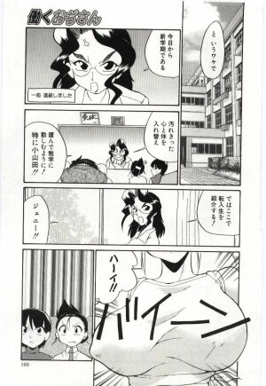 [Dozamura] Chikyu no Himitsu - THE SECRET OF THE EARTH - Page 167