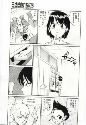 [Dozamura] Chikyu no Himitsu - THE SECRET OF THE EARTH - Page 177