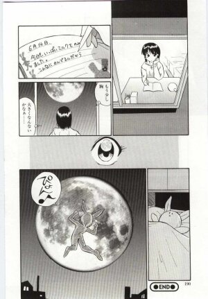 [Dozamura] Chikyu no Himitsu - THE SECRET OF THE EARTH - Page 188