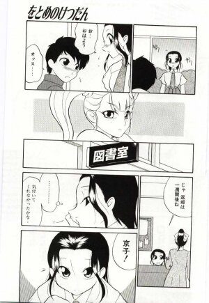 [Dozamura] Chikyu no Himitsu - THE SECRET OF THE EARTH - Page 193