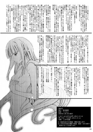 (C75) [Garyuh-Chitai (TANA)] Goran no Arisama (Mahou Shoujo Ai) - Page 8