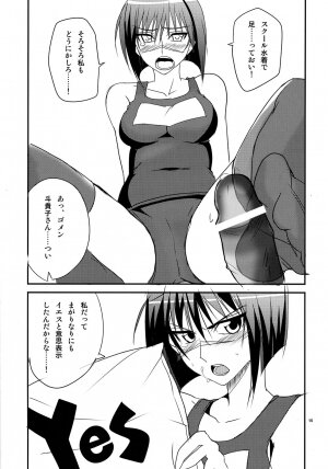 (Energy Zen Kai!!) [BlueMage (Aoi Manabu)] Niizuma wa H de Kirei na Onee-san (Busou Renkin) - Page 15