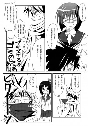 (Energy Zen Kai!!) [BlueMage (Aoi Manabu)] Niizuma wa H de Kirei na Onee-san (Busou Renkin) - Page 20