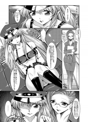 (C75) [Kaientai (Shuten Douji)] Sheryl Auction (Macross Frontier) - Page 2