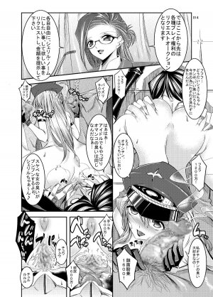 (C75) [Kaientai (Shuten Douji)] Sheryl Auction (Macross Frontier) - Page 13