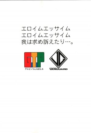 (C58) [G.T.P & Studio Vanguard (Minazuki Juuzou)] Makai Tenshou (Love Hina) - Page 25