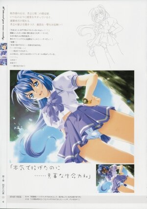 [Age] Kimi Ga Nozomu Eien - Memorial Artbook - Page 5