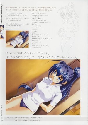 [Age] Kimi Ga Nozomu Eien - Memorial Artbook - Page 11