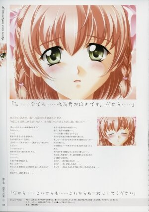 [Age] Kimi Ga Nozomu Eien - Memorial Artbook - Page 17