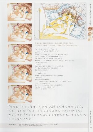 [Age] Kimi Ga Nozomu Eien - Memorial Artbook - Page 24