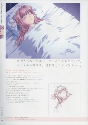 [Age] Kimi Ga Nozomu Eien - Memorial Artbook - Page 29